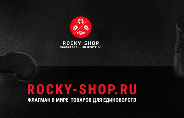 Товары для единоборств - Rocky-shop