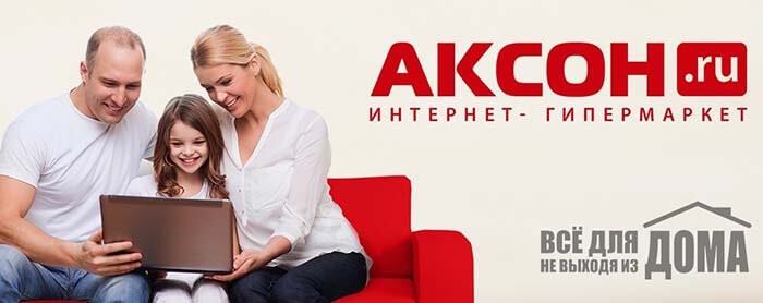 Товары для сада и дома - Akson.ru