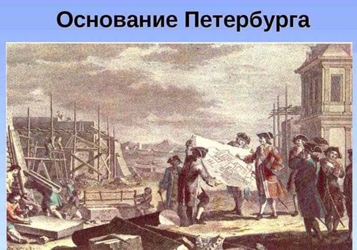 История Санкт-Петербурга 